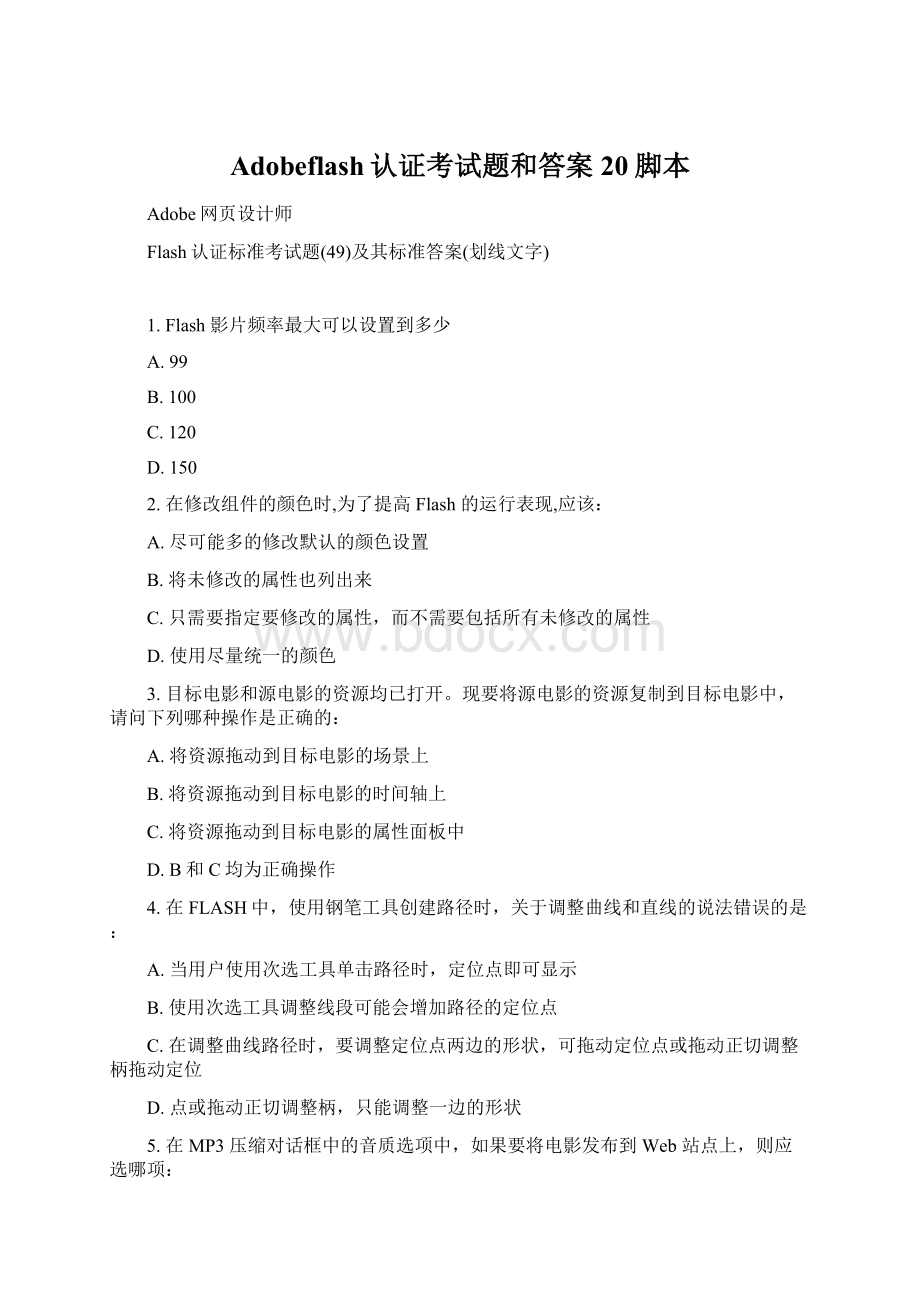 Adobeflash认证考试题和答案20脚本.docx_第1页