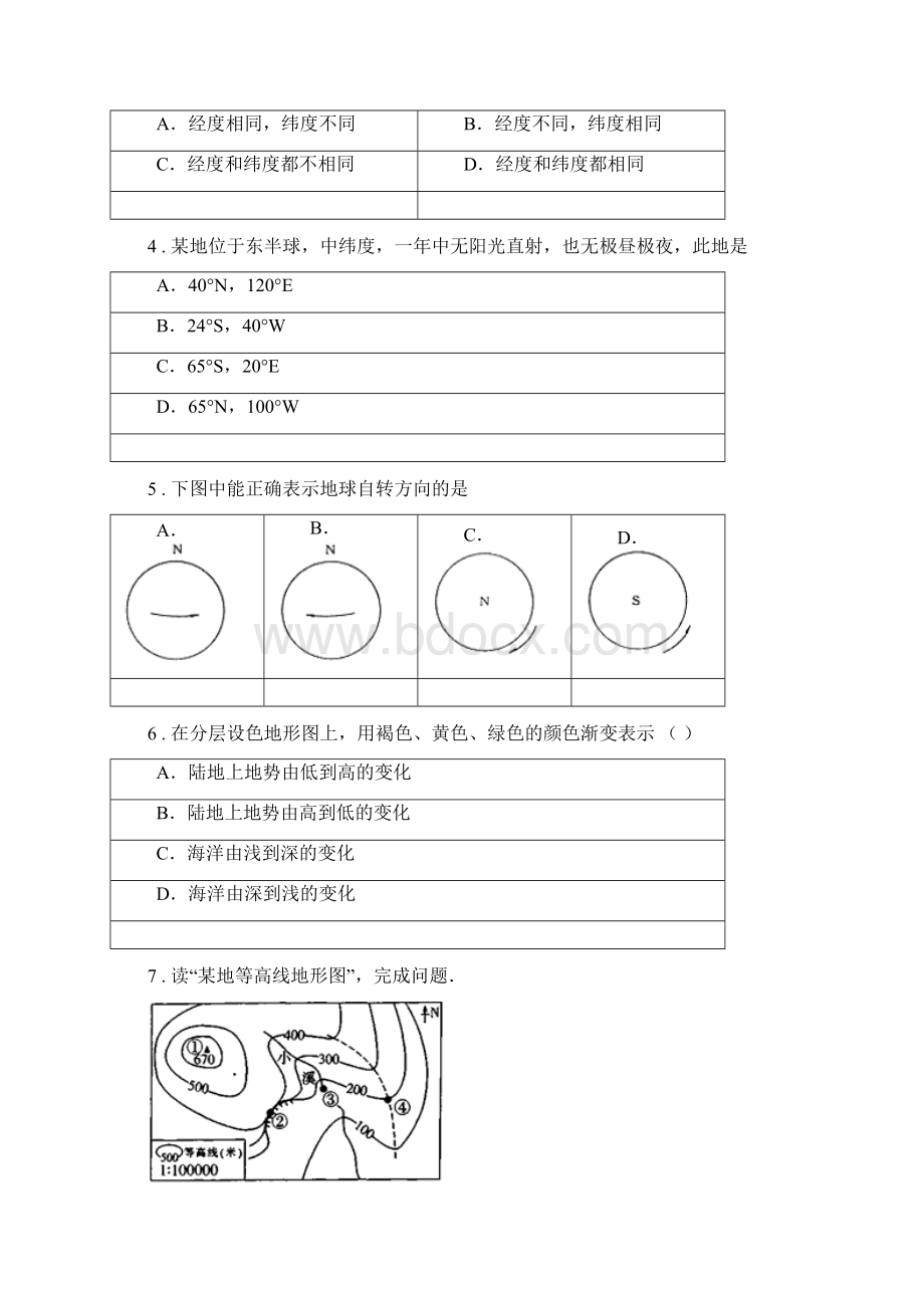 人教版七年级上学期期中地理试题I卷新版文档格式.docx_第2页