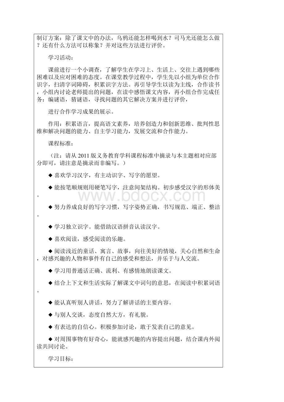 课堂评价作业M5讲解Word文件下载.docx_第2页