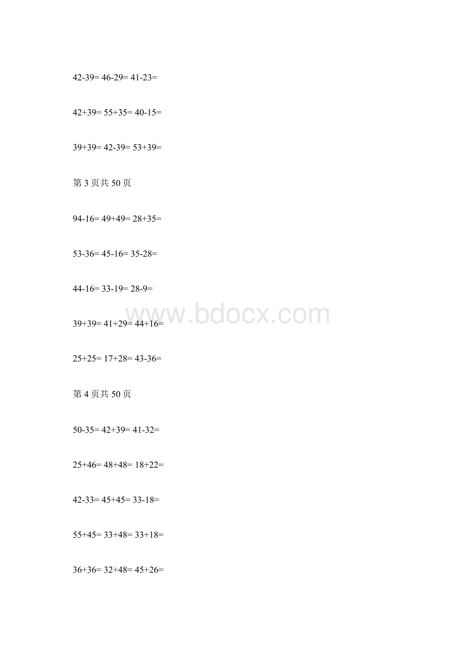 100以内加减法进退位竖式计算题.docx_第2页