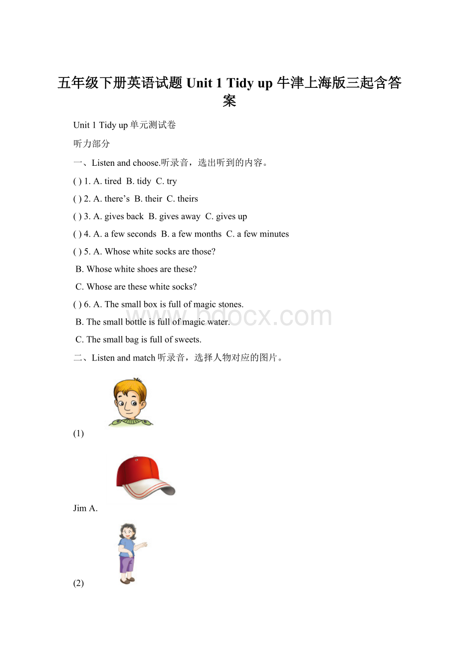 五年级下册英语试题Unit 1 Tidy up 牛津上海版三起含答案.docx