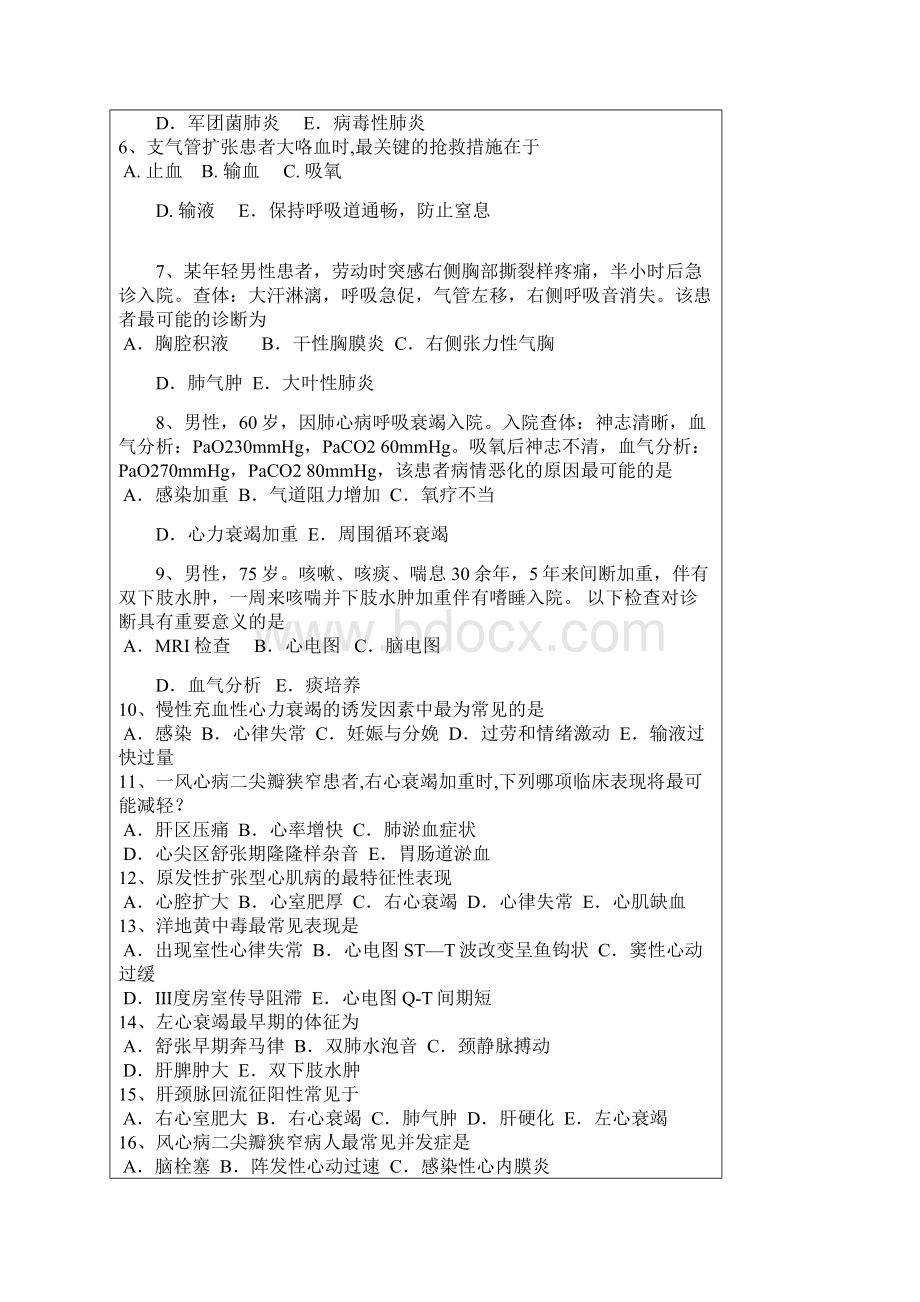 杭州师范大学文档格式.docx_第2页