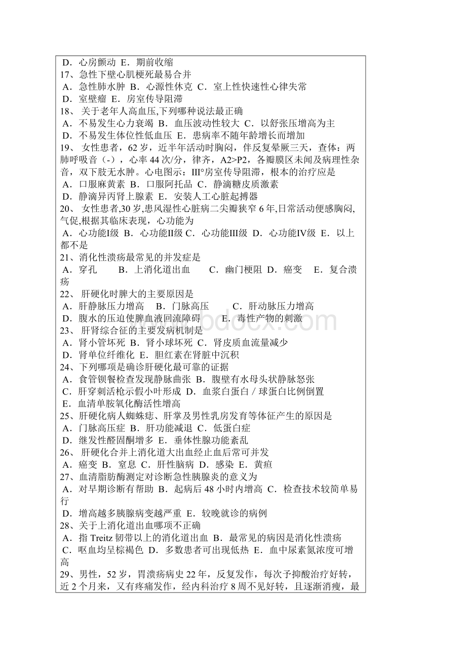 杭州师范大学文档格式.docx_第3页