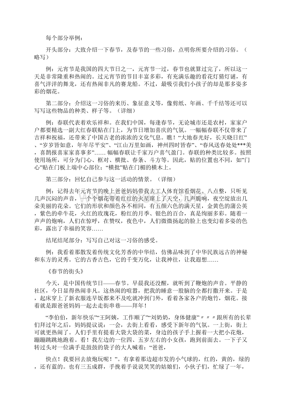 我的老师作文400字精选多篇.docx_第3页