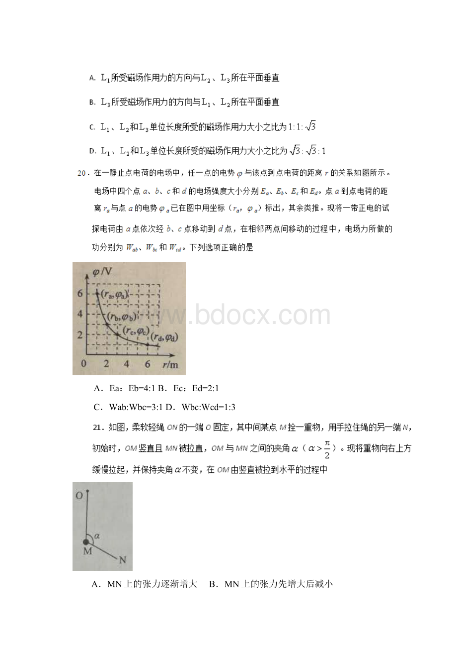 江西省高考物理试题及答案Word版文档格式.docx_第3页