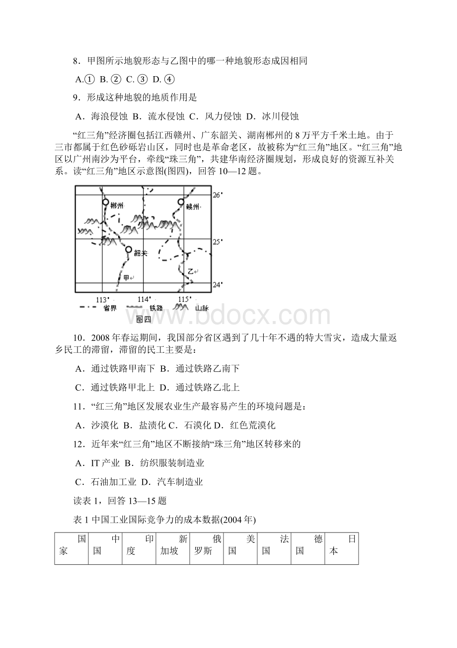 汕头市普通高等学校招生模拟考试.docx_第3页