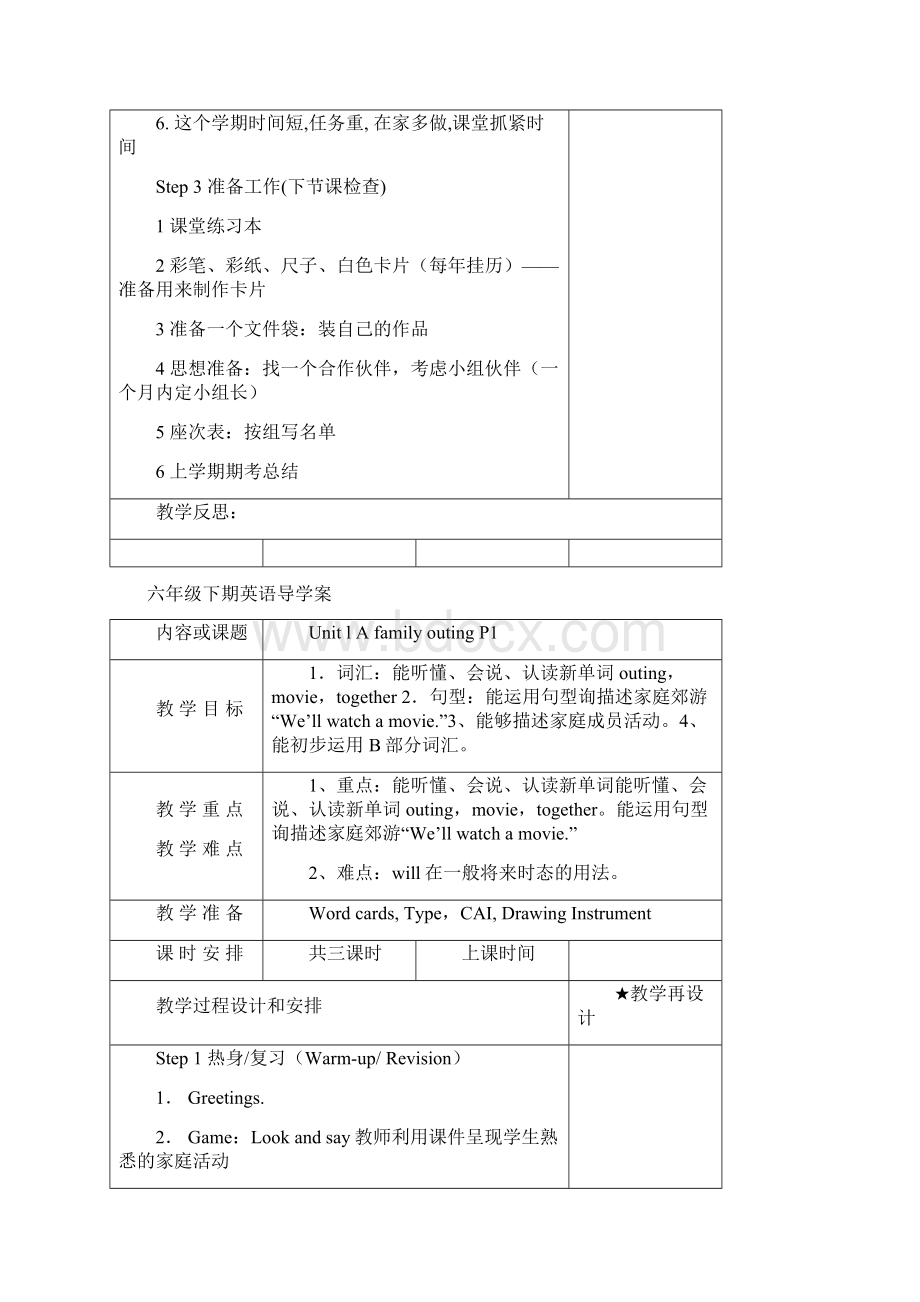 新版湘少版六年级英语下册全册教案.docx_第2页