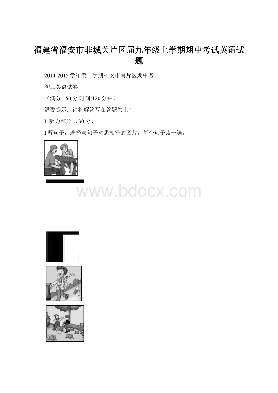 福建省福安市非城关片区届九年级上学期期中考试英语试题.docx_第1页