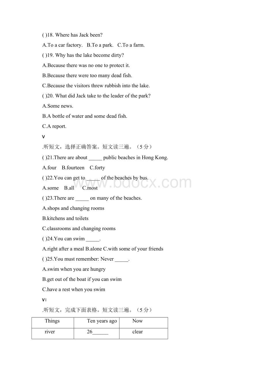 福建省福安市非城关片区届九年级上学期期中考试英语试题.docx_第3页