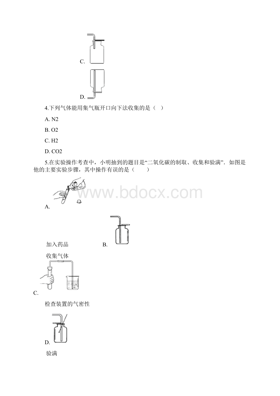 新版鲁教版九年级化学上册6燃烧与燃料到实验室去二氧化碳的实验室字制取与性质练习题含答案Word下载.docx_第2页