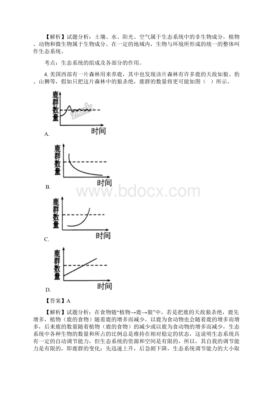 学年第二学期京改版八年级下册生物第十四章生物与环境单元综合解析版.docx_第2页