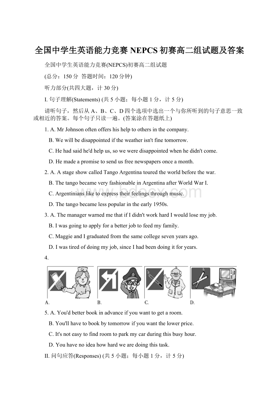 全国中学生英语能力竞赛NEPCS初赛高二组试题及答案.docx_第1页