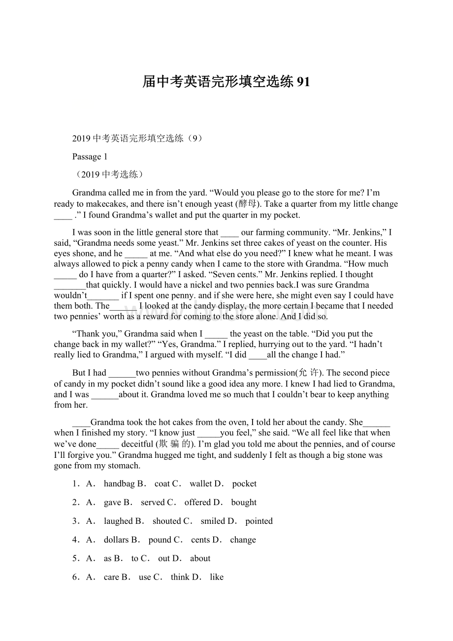 届中考英语完形填空选练91Word文件下载.docx