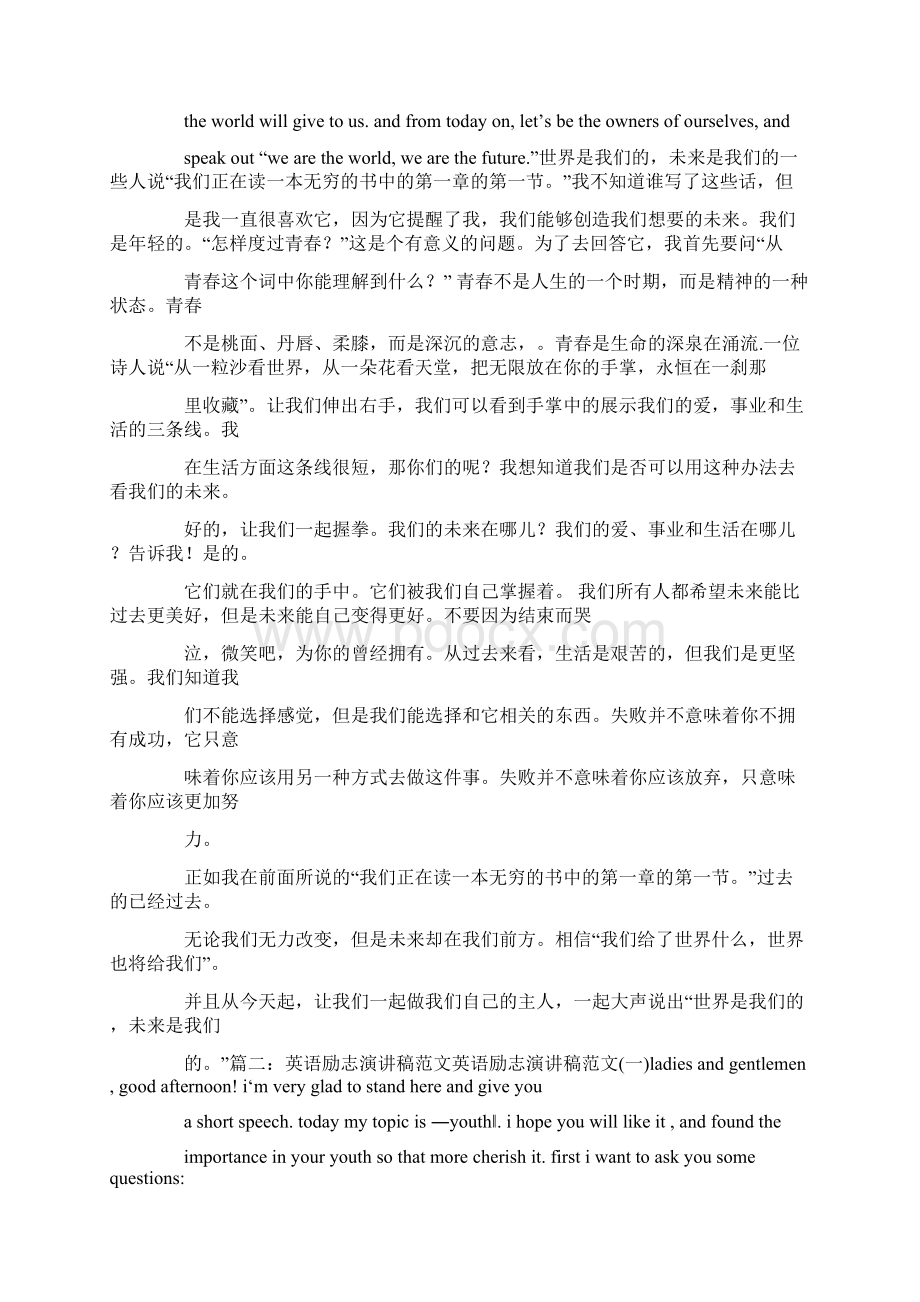 励志英语演讲稿带翻译Word文档下载推荐.docx_第3页