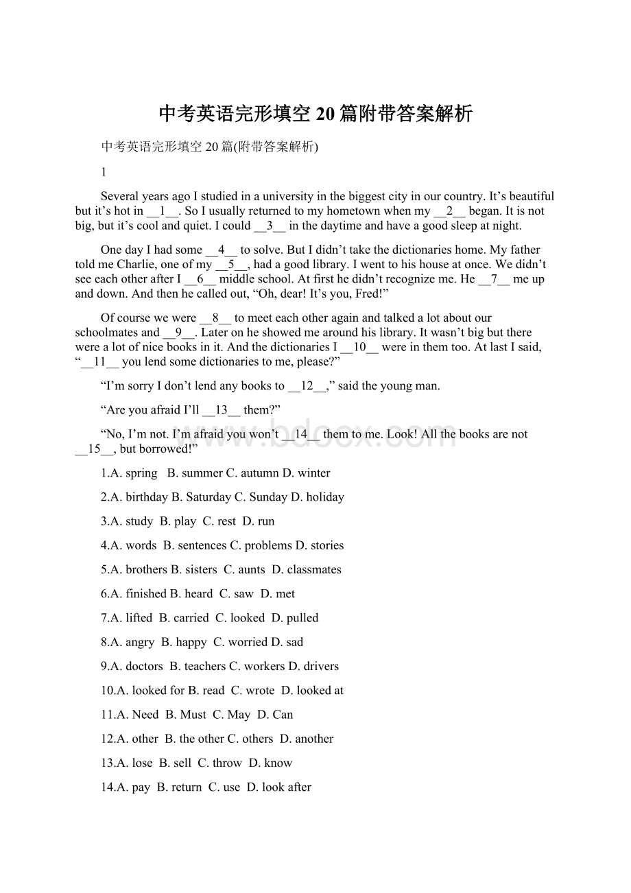 中考英语完形填空20篇附带答案解析Word格式文档下载.docx