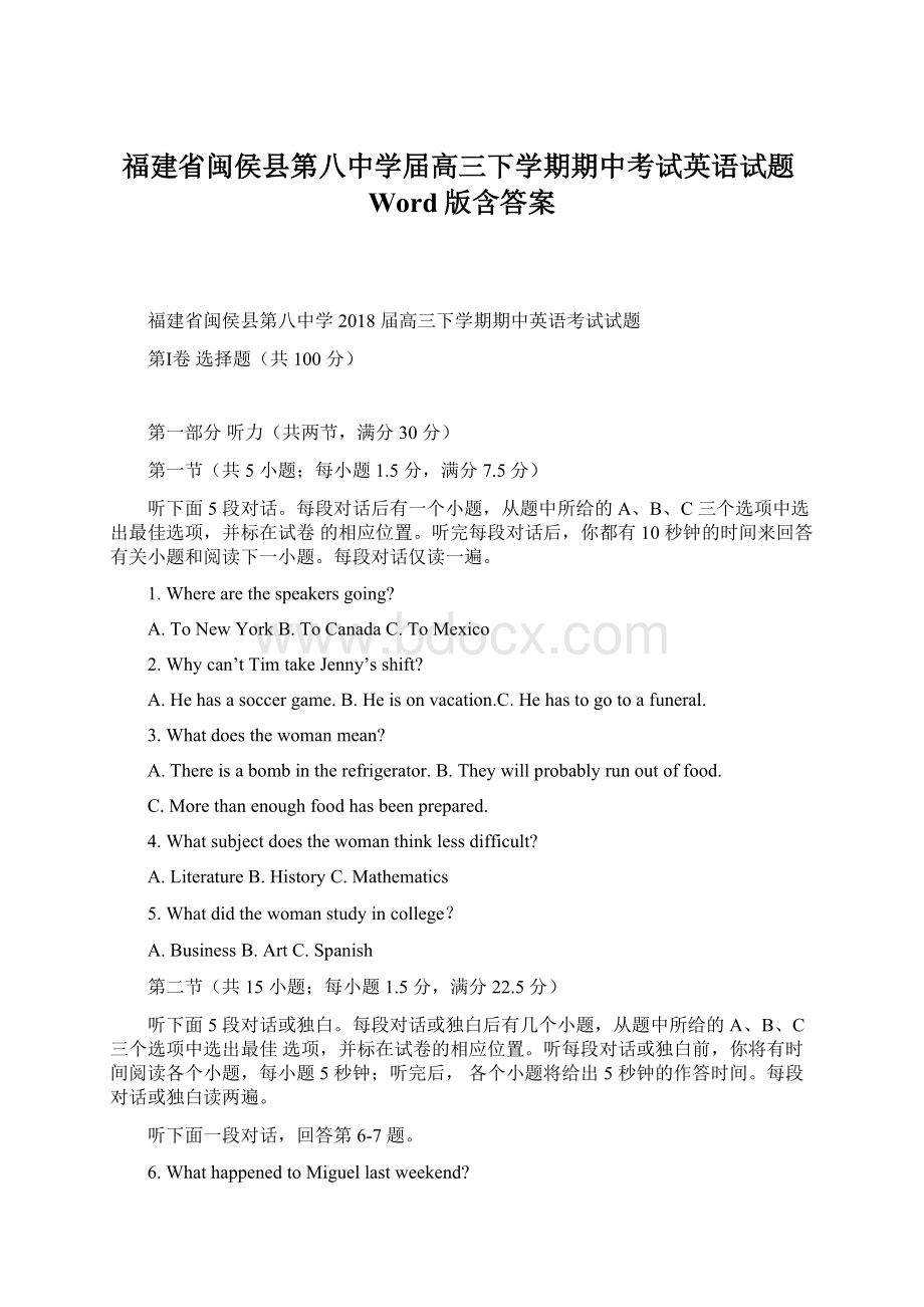 福建省闽侯县第八中学届高三下学期期中考试英语试题Word版含答案.docx_第1页