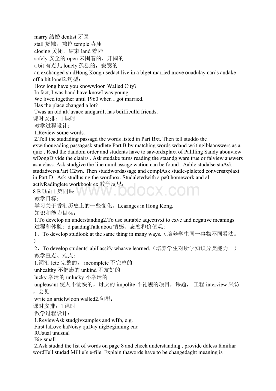 Unit 1 Past and present教学案Word文件下载.docx_第3页