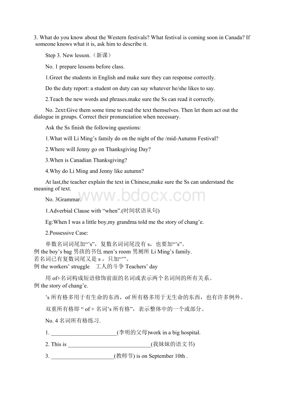 Unit 3 Familyes Celebrate Together最新教案 冀教版八年级上册Word文档格式.docx_第2页