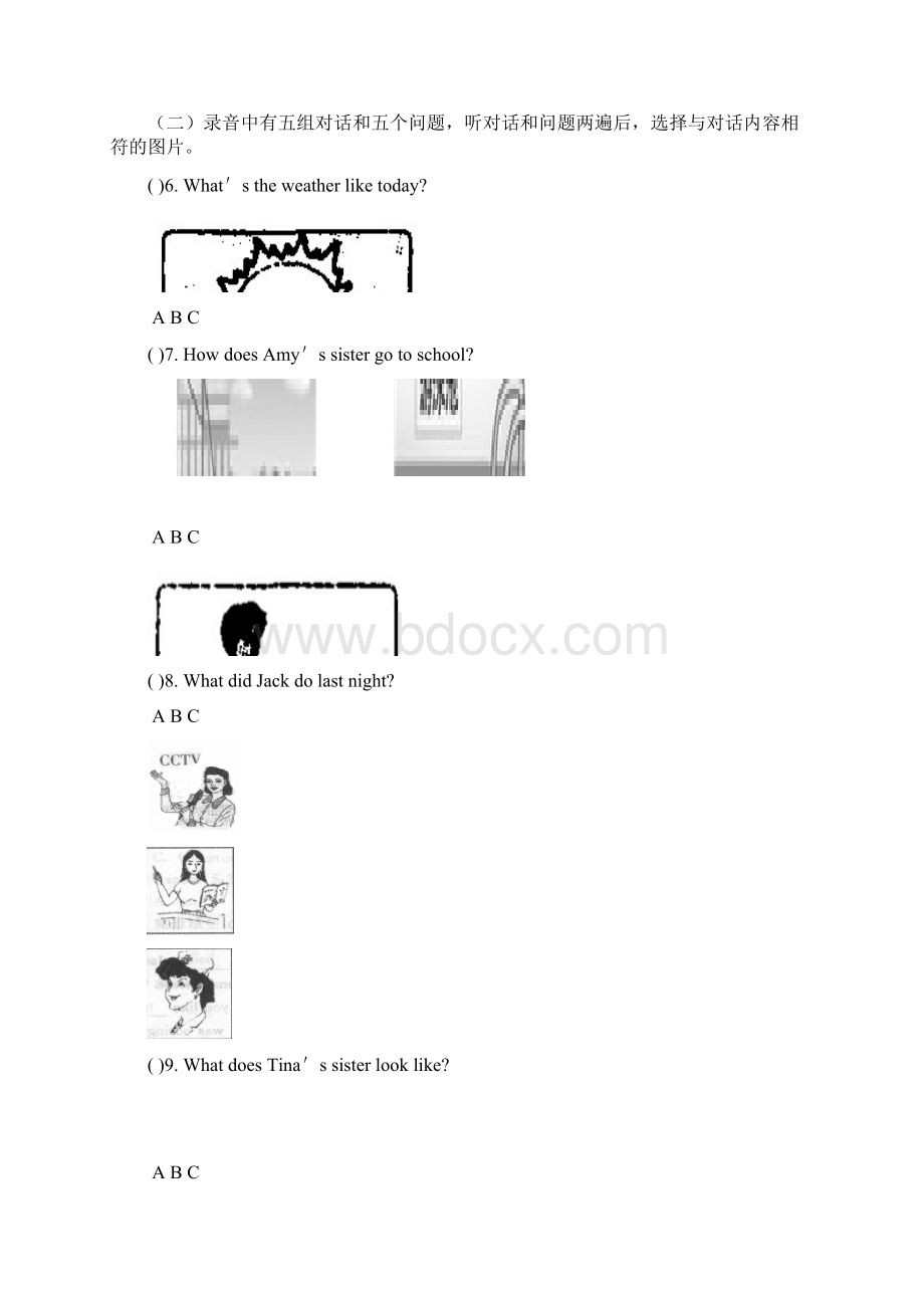 滨州市学年七年级下期末学业水平英语试题含答案.docx_第2页