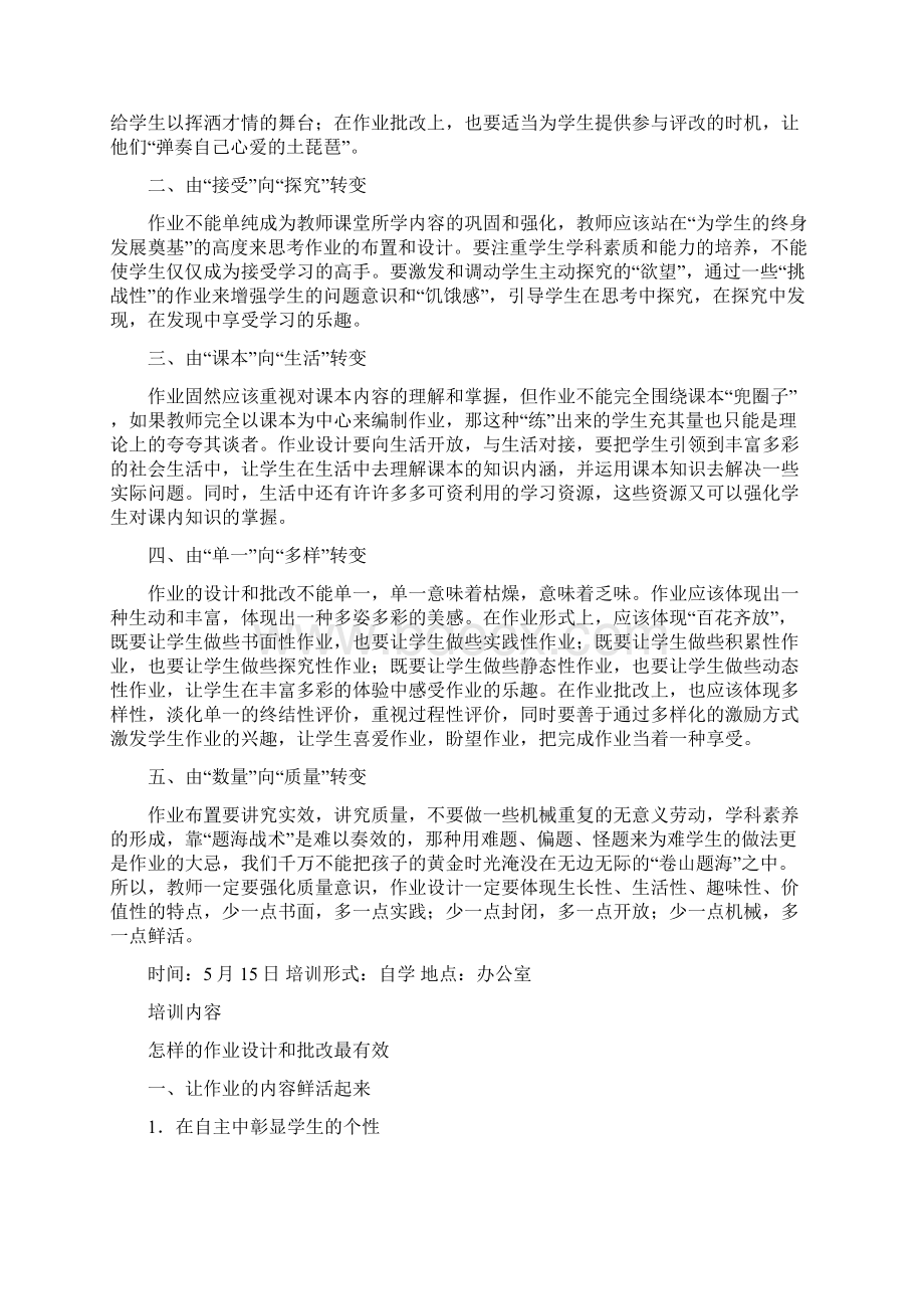 业务学习笔记Word格式文档下载.docx_第2页