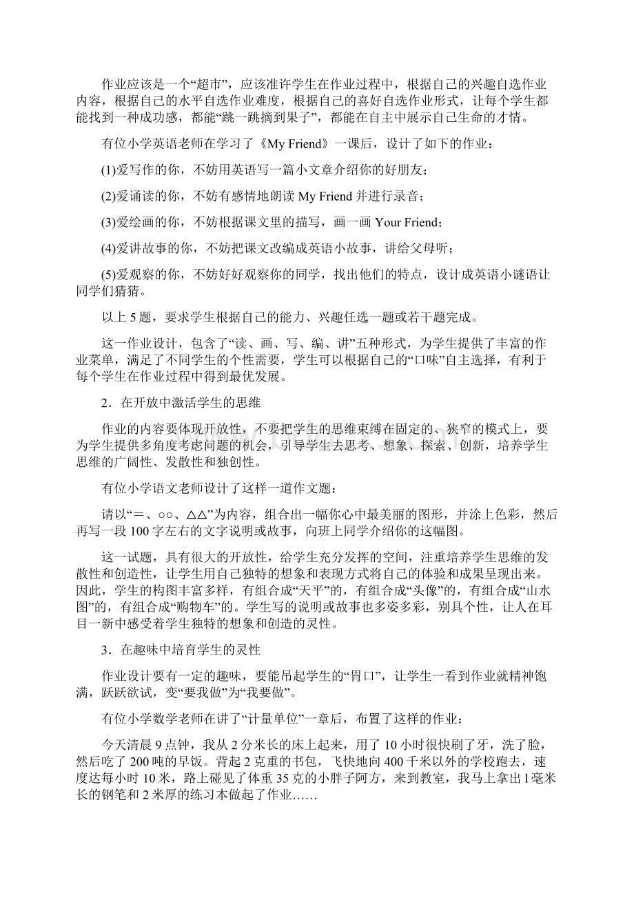 业务学习笔记Word格式文档下载.docx_第3页