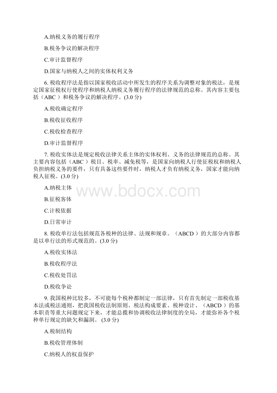 税务管理作业答案2Word下载.docx_第2页