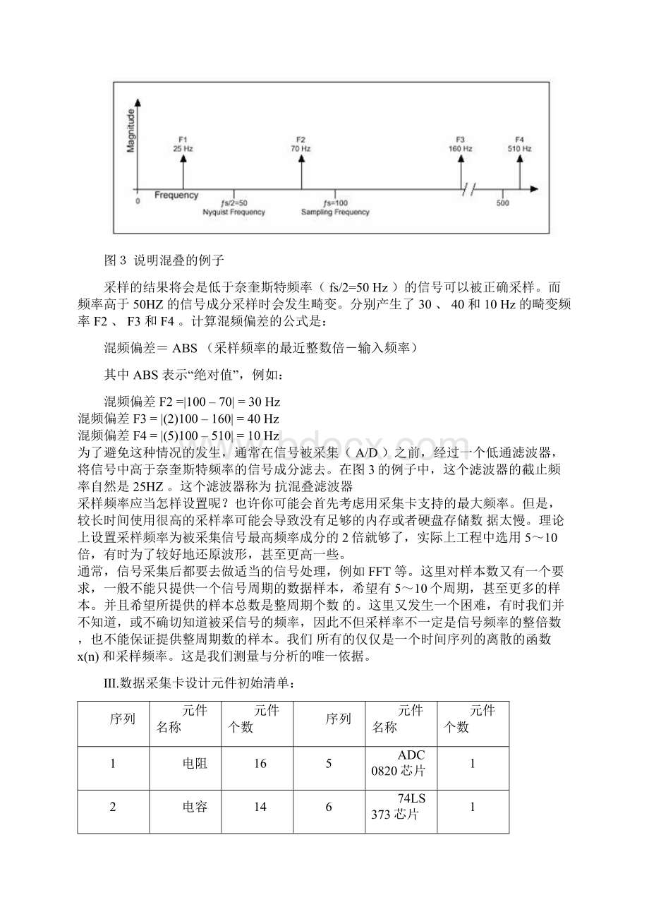 DXP课程设计报告Word文件下载.docx_第3页