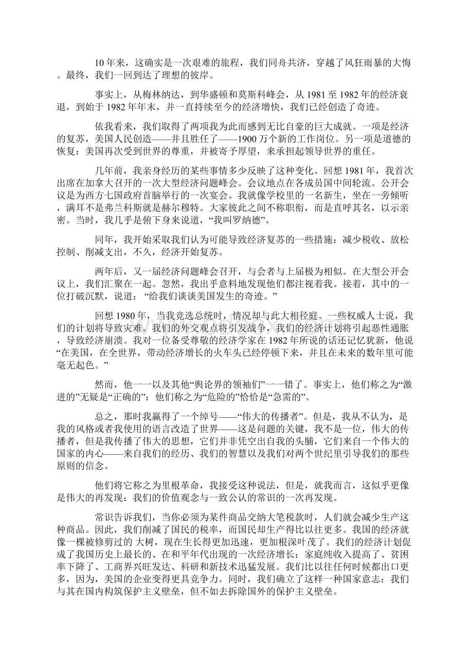 美国第40任总统里根告别演说.docx_第2页