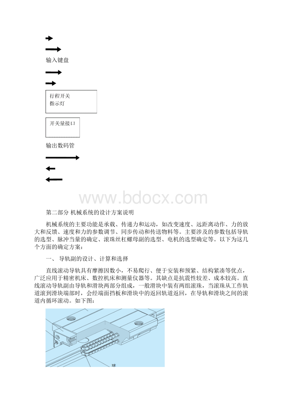 数控测量机说明书.docx_第3页