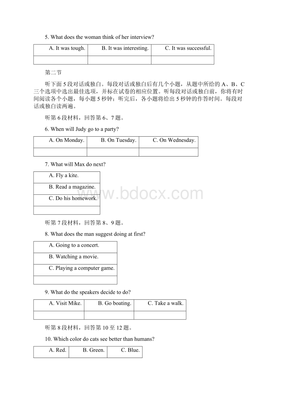 高考英语全国卷2 附答案精编版Word文档格式.docx_第2页