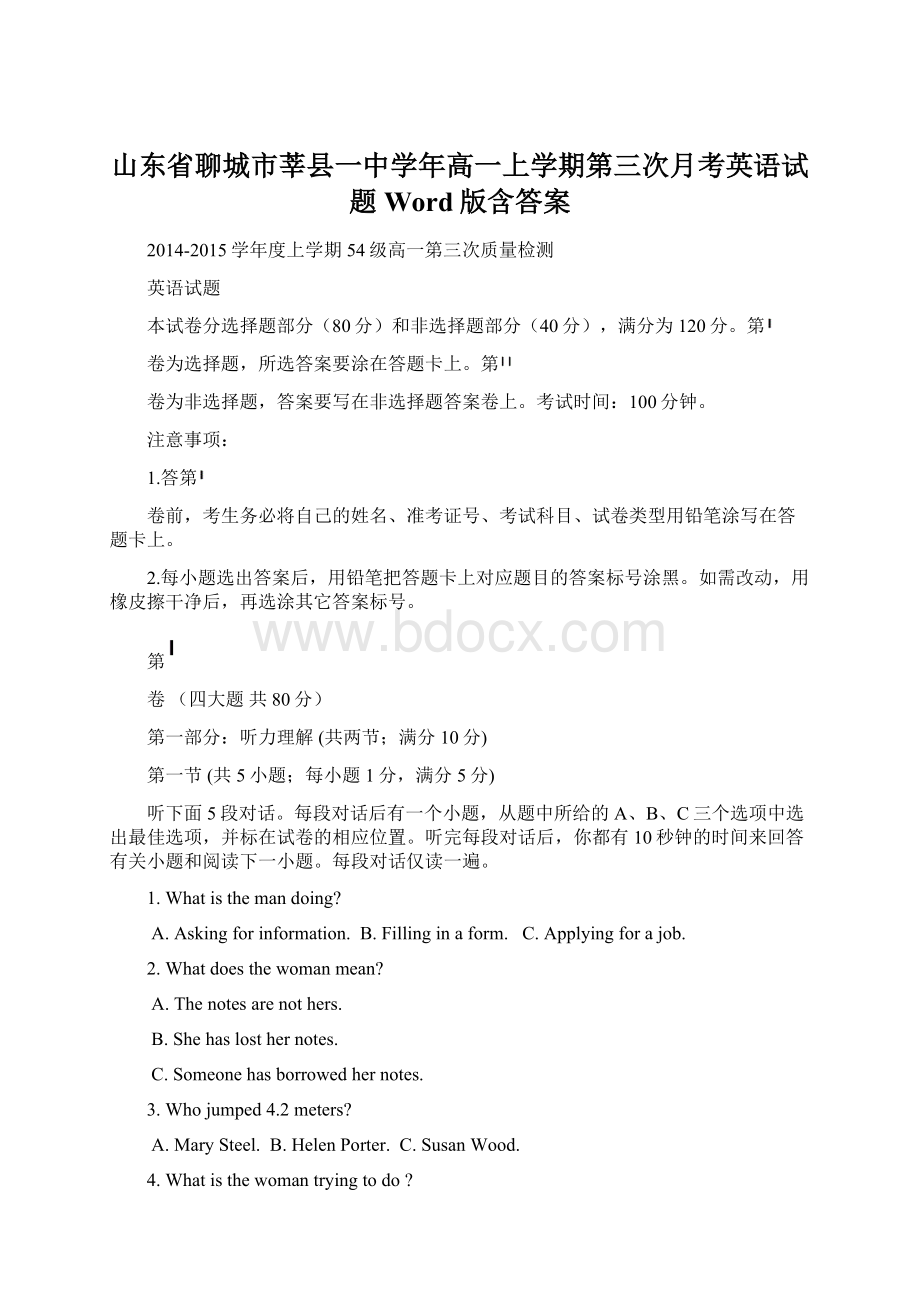 山东省聊城市莘县一中学年高一上学期第三次月考英语试题Word版含答案.docx_第1页