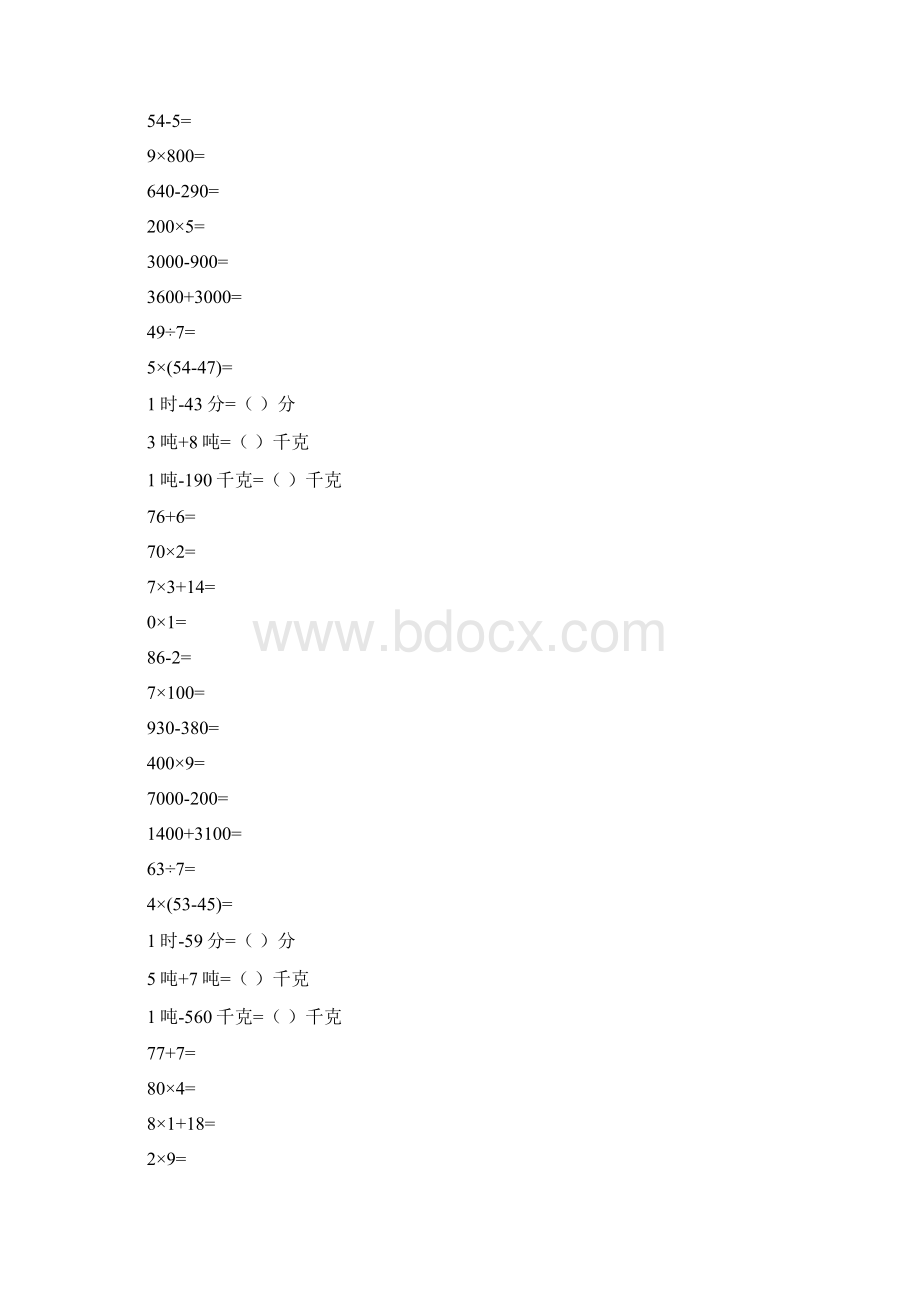 三年级数学上册口算天天练32Word文件下载.docx_第2页