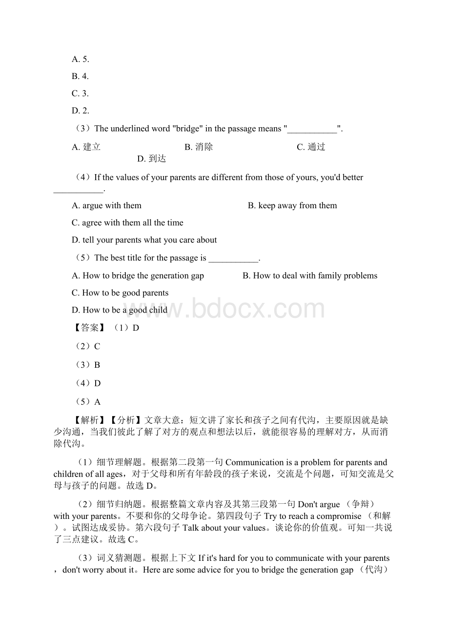 中考英语阅读理解专题复习经典Word格式.docx_第2页