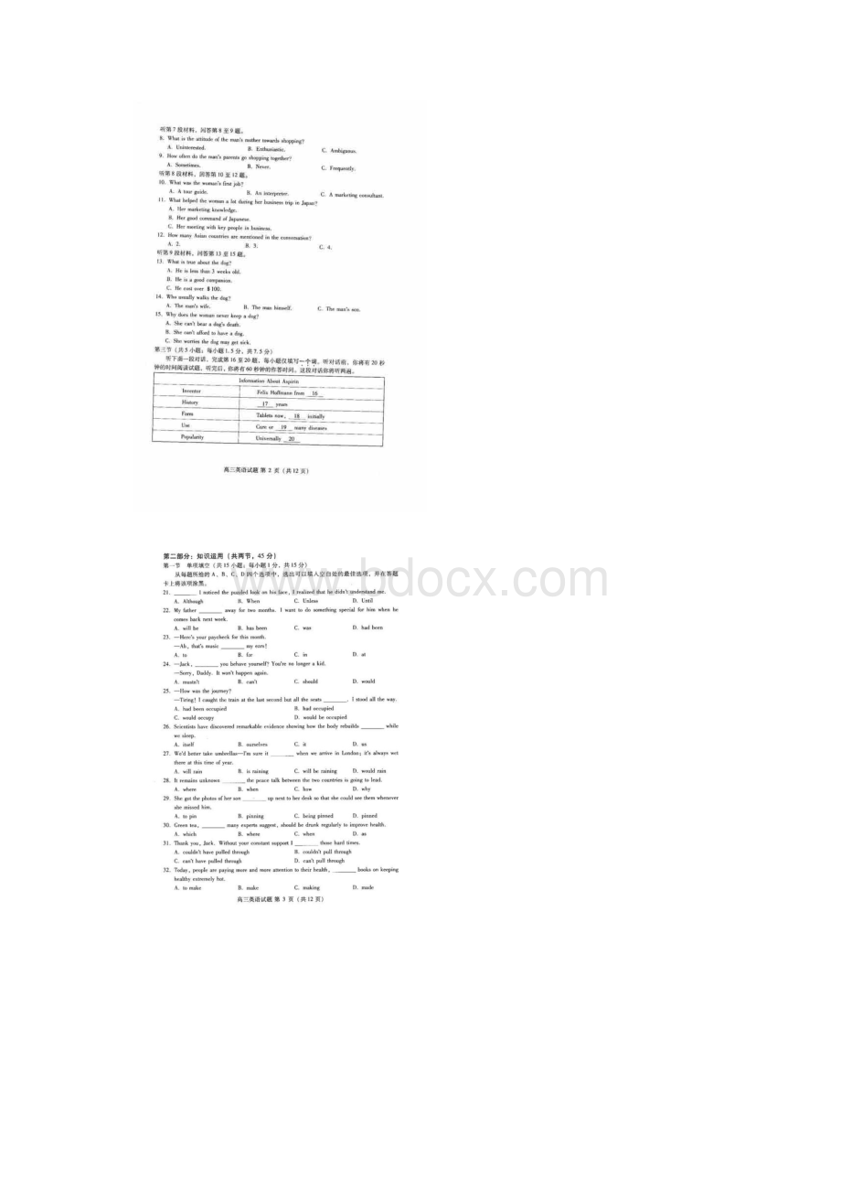 北京海淀区高三英语二模试题及答案Word文件下载.docx_第2页