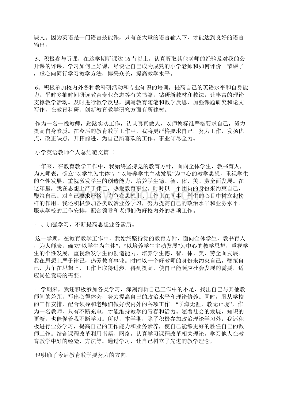 最新月份工商局个人工作总结工作总结文档五篇 3Word文档格式.docx_第2页