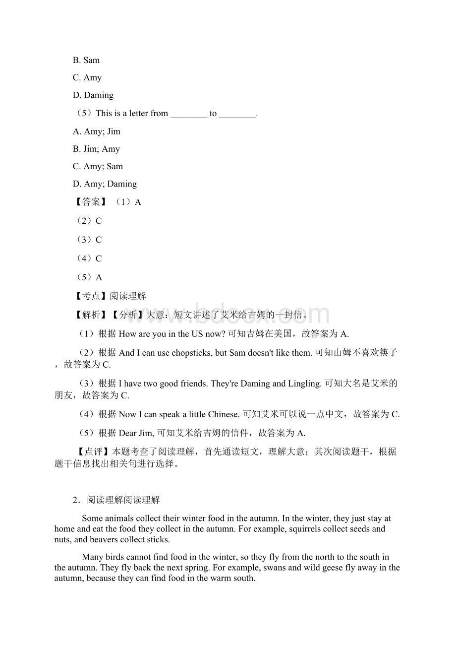 新版六年级下册英语阅读理解题及答案Word文件下载.docx_第2页