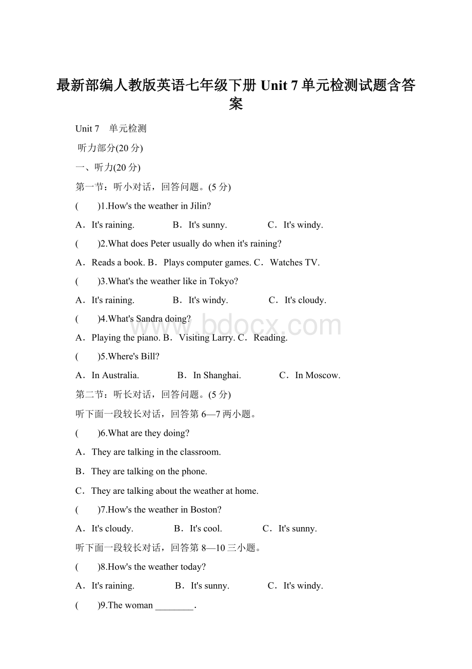 最新部编人教版英语七年级下册Unit 7单元检测试题含答案Word格式.docx