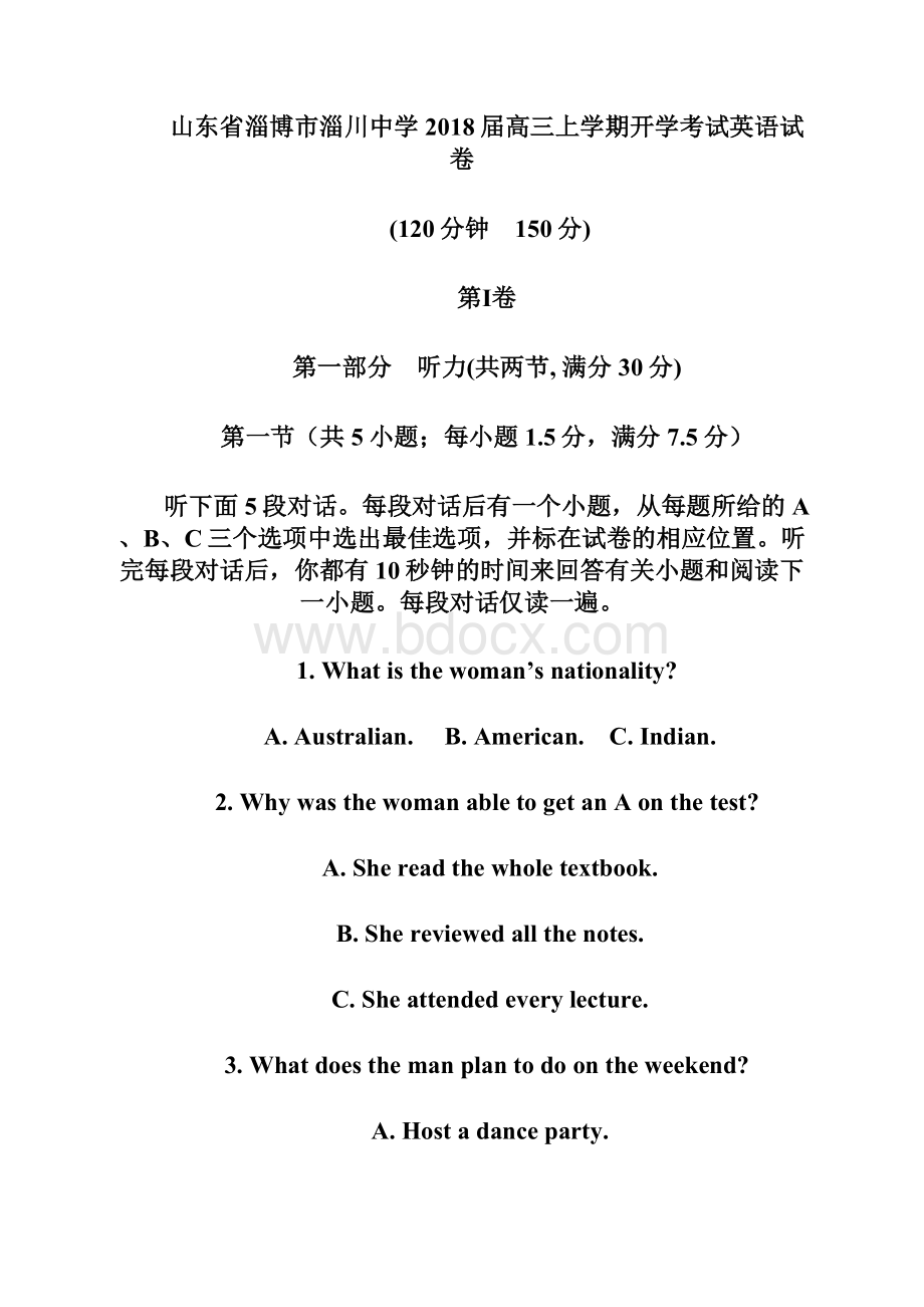 山东省淄博市淄川中学届高三上学期开学考试英语试Word格式.docx_第2页