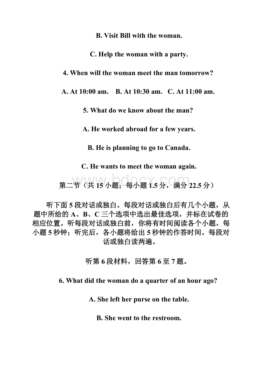 山东省淄博市淄川中学届高三上学期开学考试英语试Word格式.docx_第3页