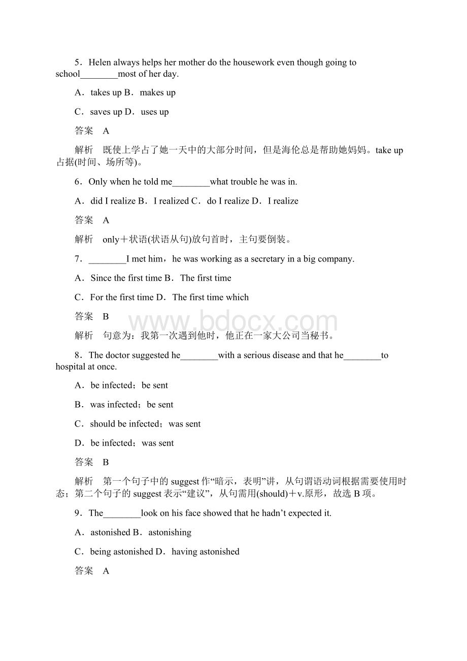 英语人教版必修5 单元测试一Word格式文档下载.docx_第2页