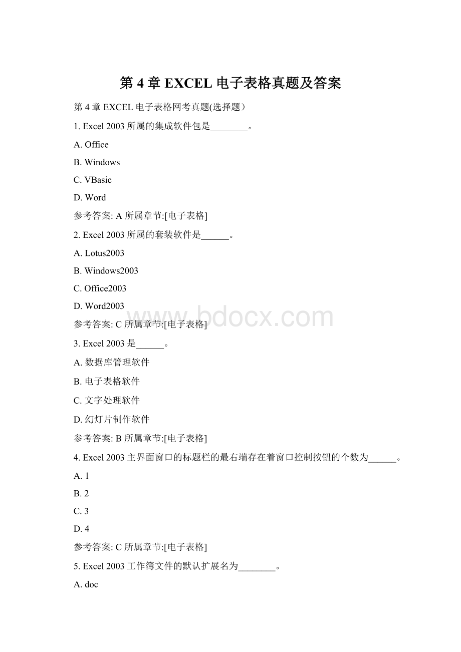 第4章EXCEL电子表格真题及答案Word下载.docx_第1页