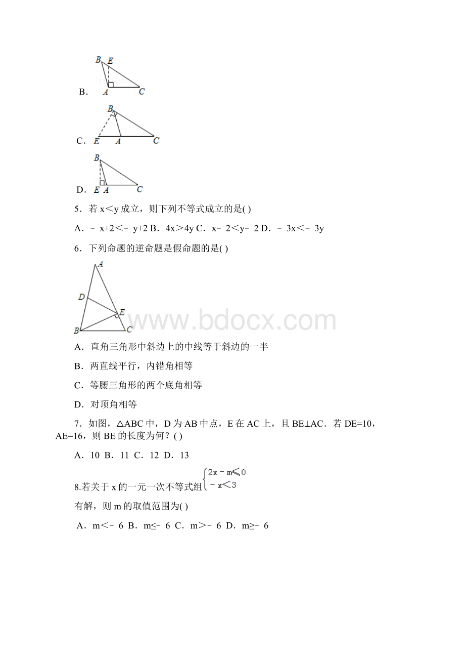 浙教版八年级数学上册一学期学科期中考试题卷docxWord格式文档下载.docx_第2页