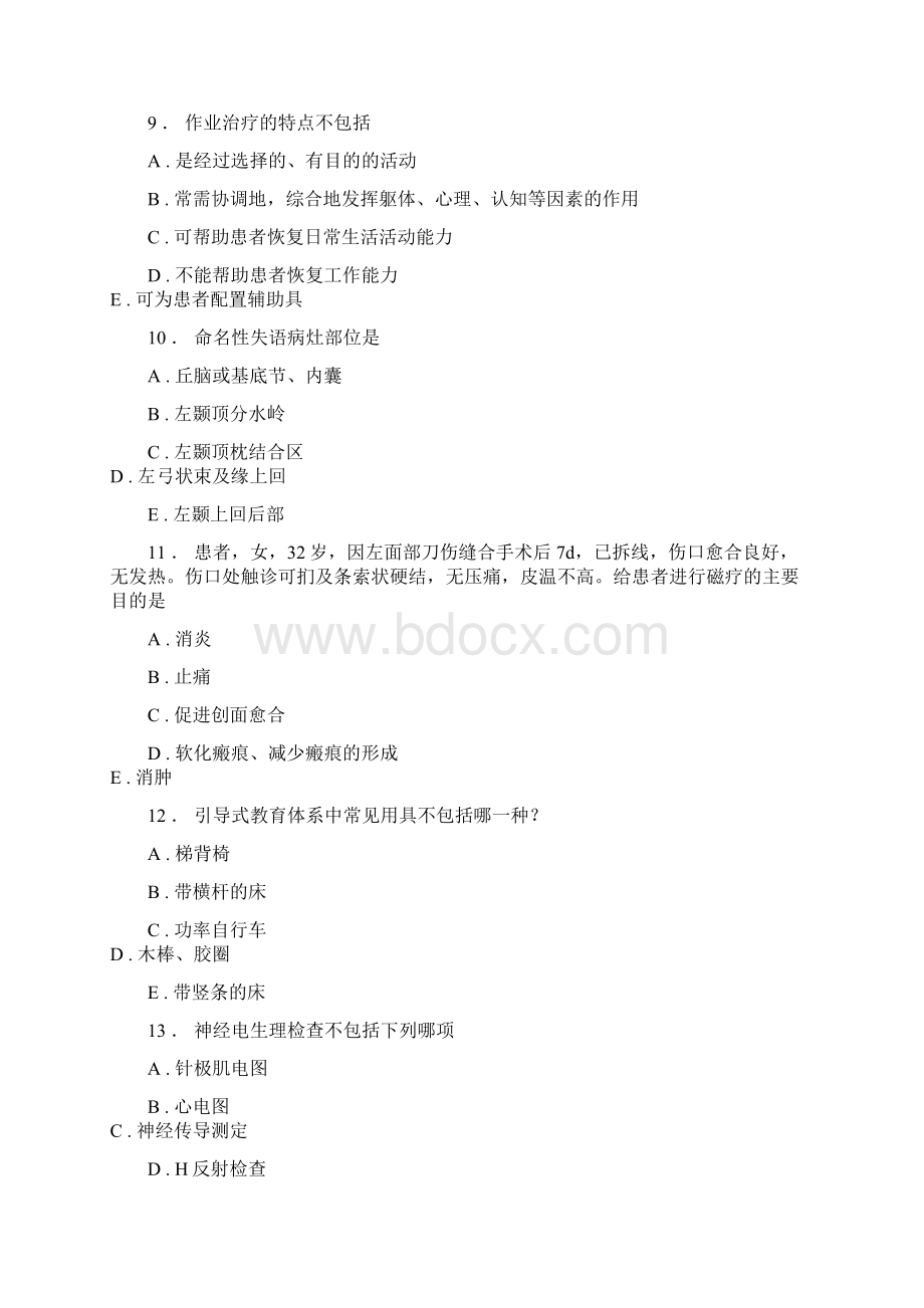 规培资料大全康复医学科练习12.docx_第3页