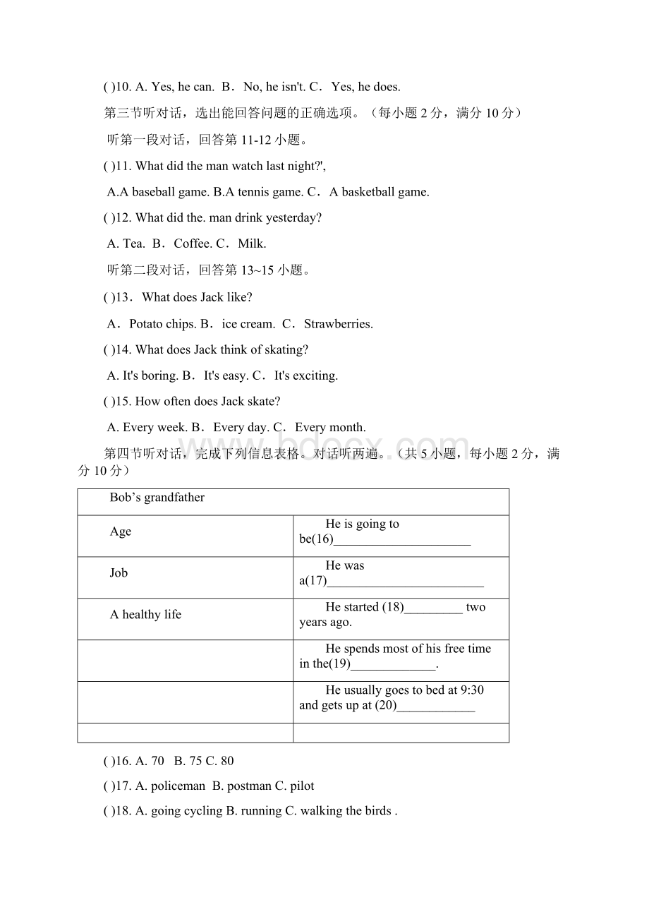 人教版英语八年级上册期中考试试题 9.docx_第2页