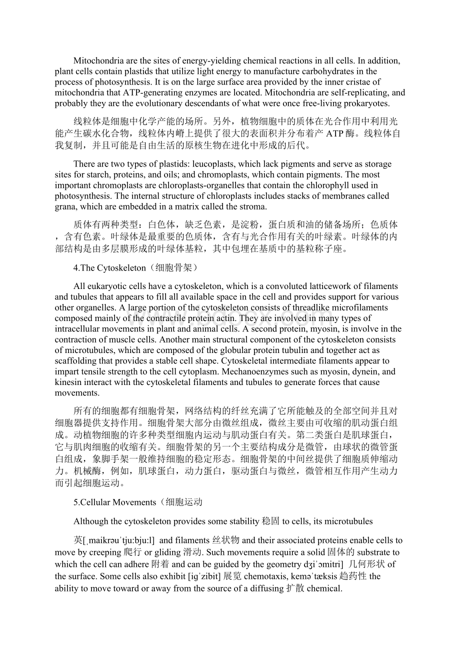 英语 翻译 蒋悟生第3版.docx_第3页
