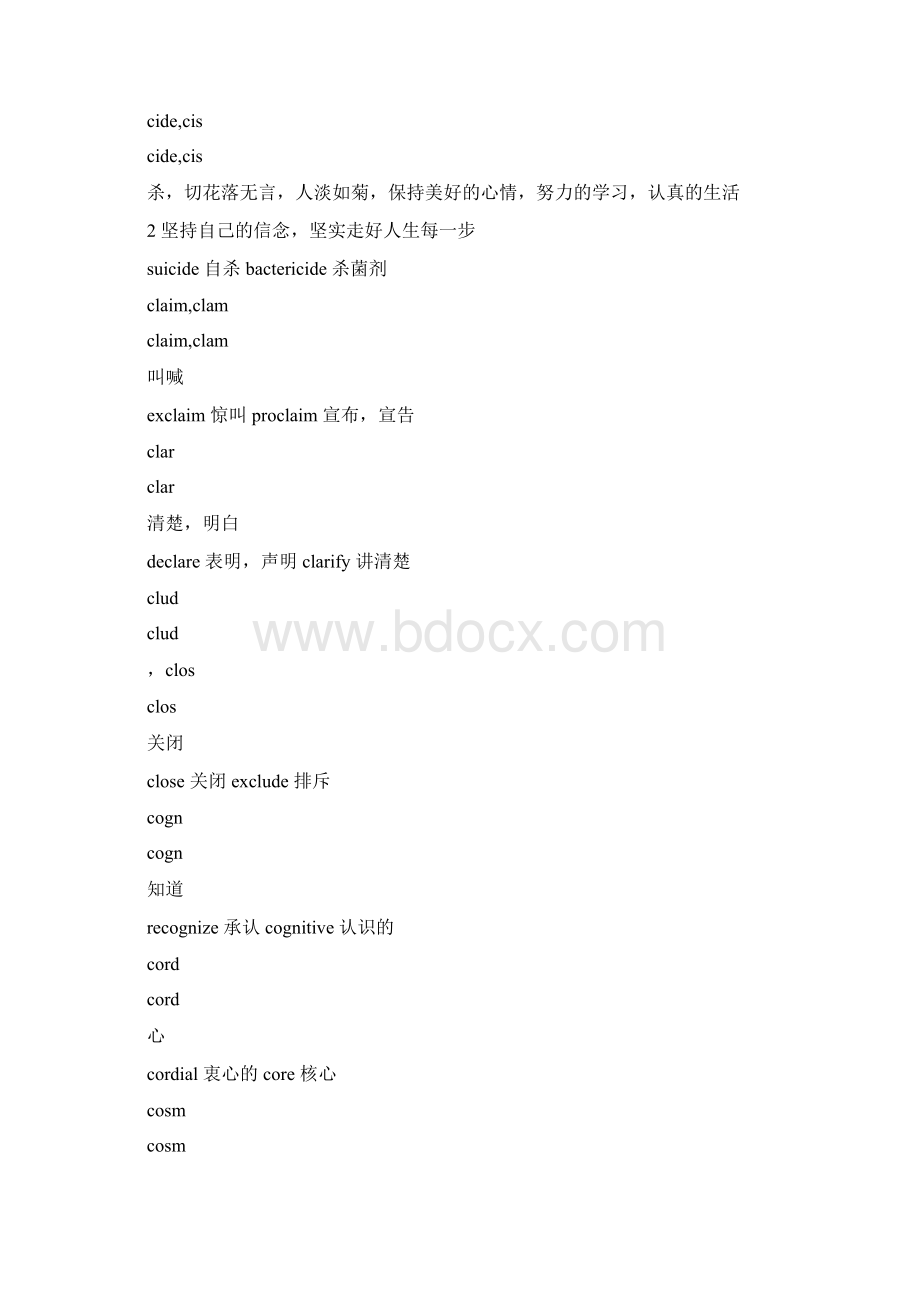 托福词根单词8000.docx_第3页