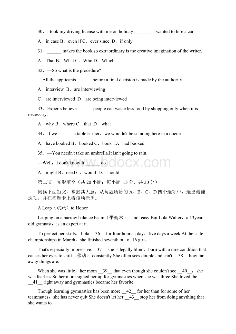 普通高等学校招生全国统一考试英语北京卷.docx_第2页