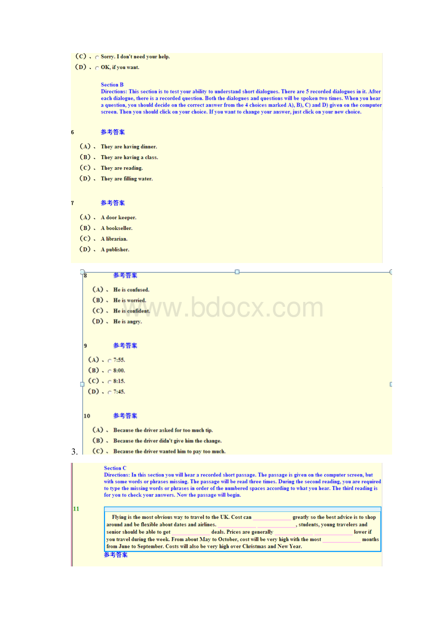 B级第四套模拟Word文档下载推荐.docx_第2页