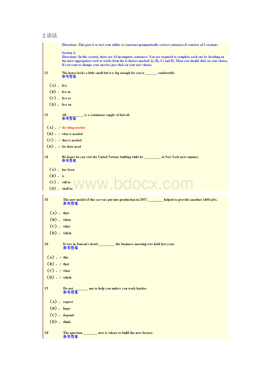 B级第四套模拟Word文档下载推荐.docx_第3页