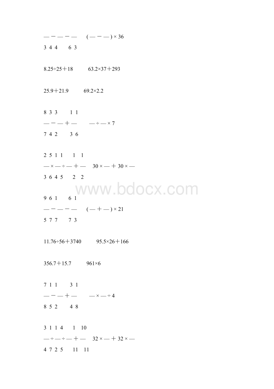 小升初小学六年级数学下册计算题精选46.docx_第2页